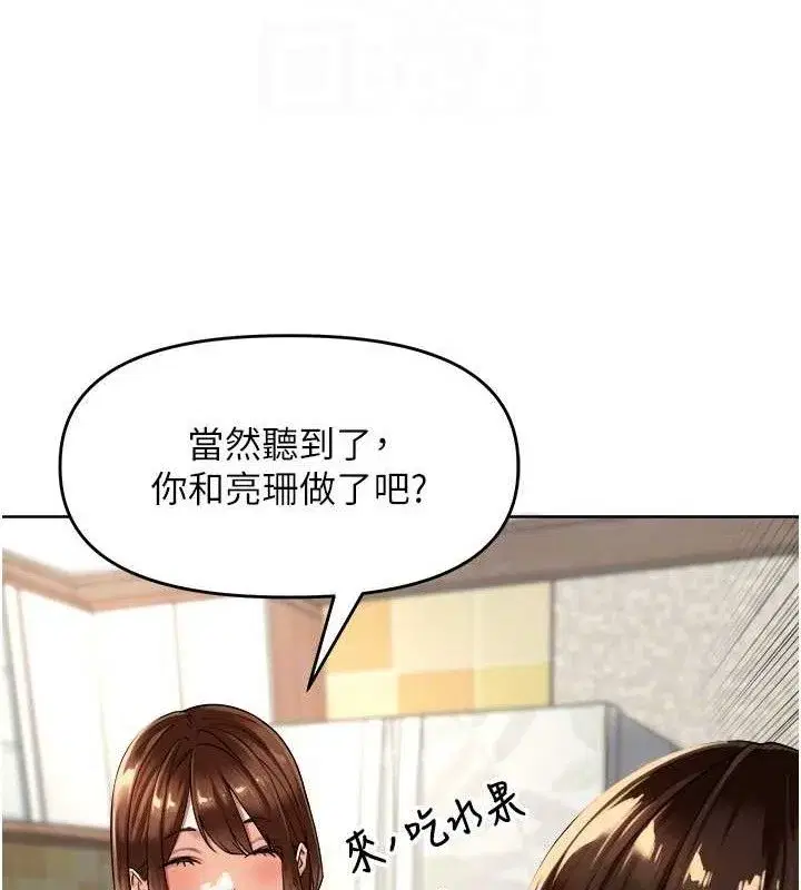 第3話-村中廣播的威力