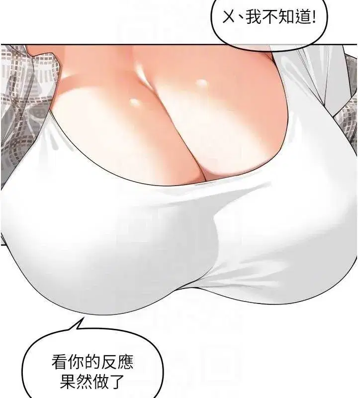 第3話-村中廣播的威力
