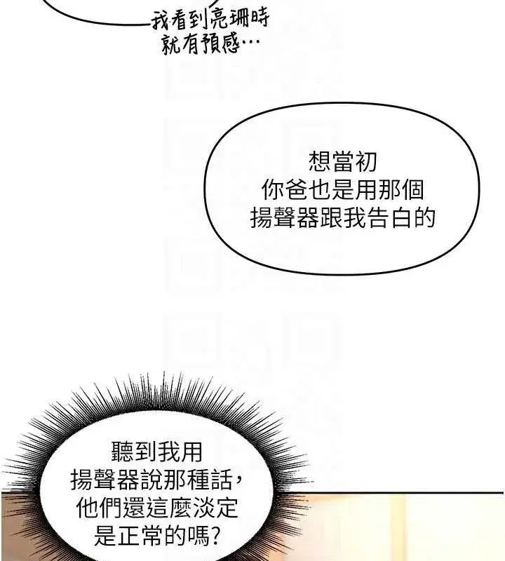 第3話-村中廣播的威力
