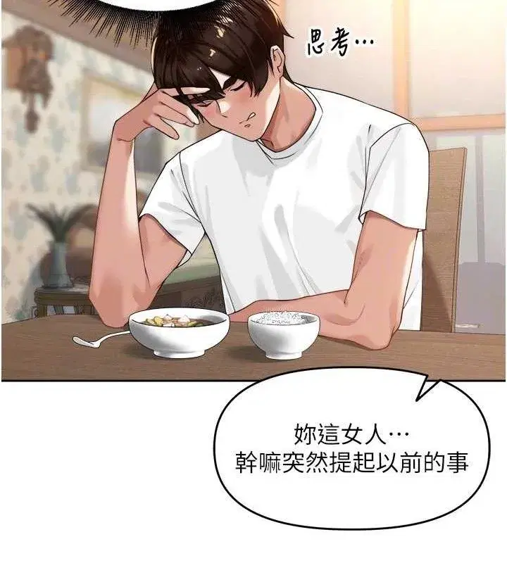 第3話-村中廣播的威力