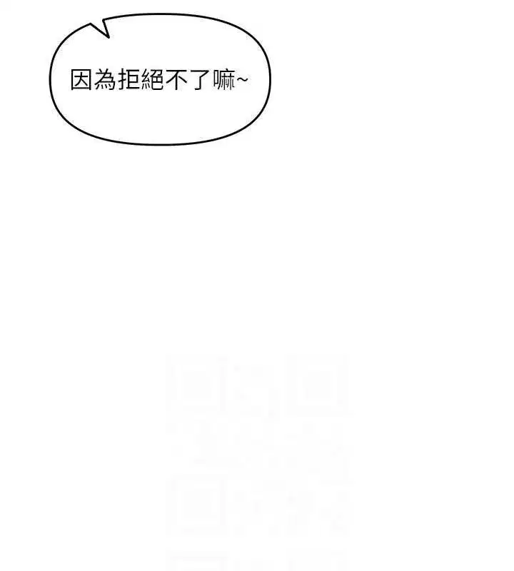 第3話-村中廣播的威力