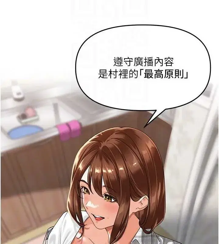 第3話-村中廣播的威力