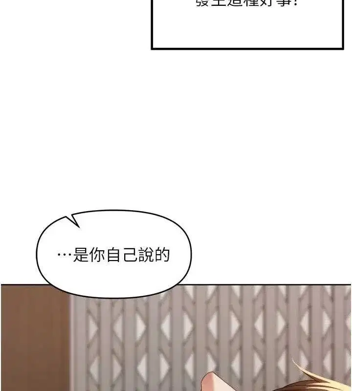 第3話-村中廣播的威力