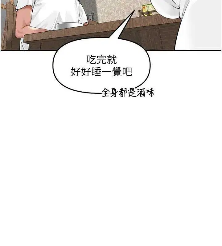 第3話-村中廣播的威力