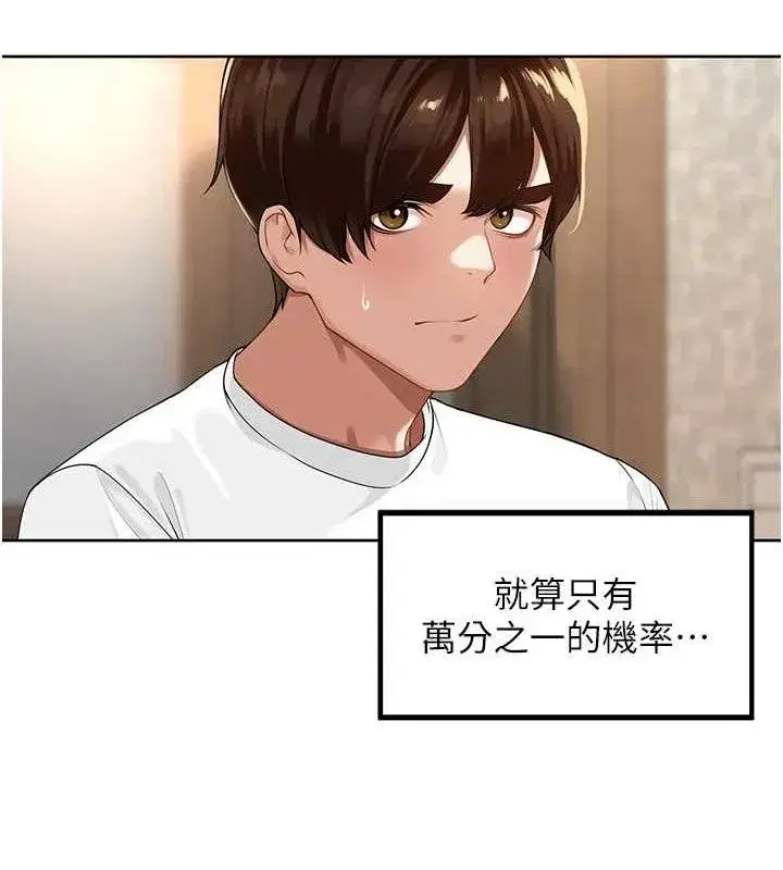 第3話-村中廣播的威力