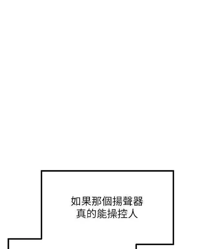 第3話-村中廣播的威力