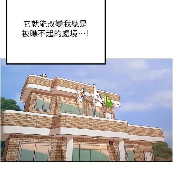 第3話-村中廣播的威力
