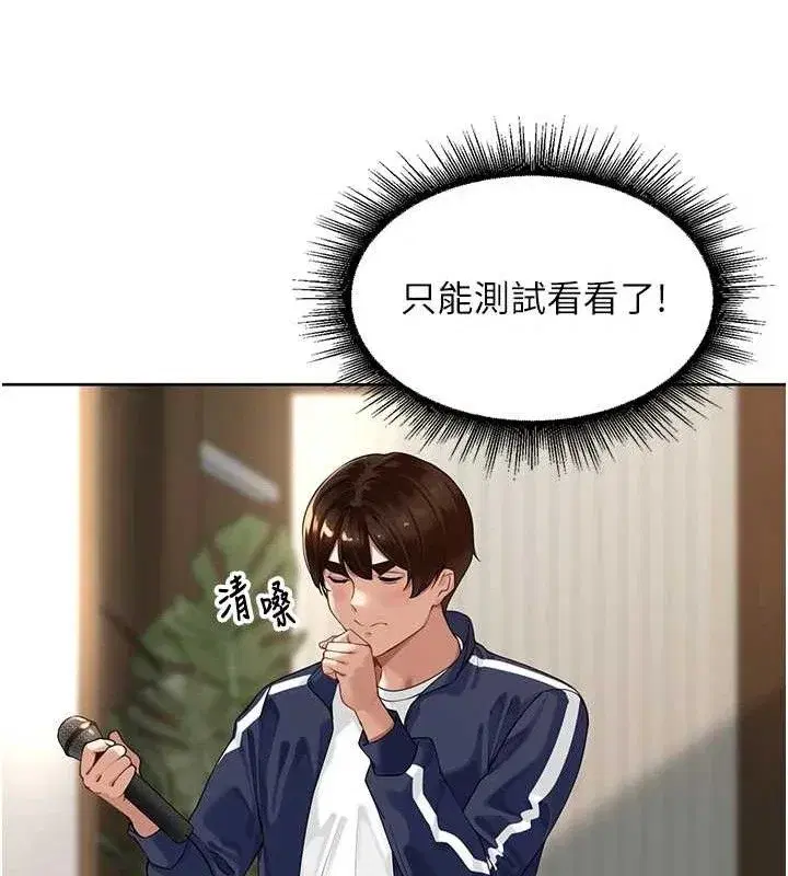 第3話-村中廣播的威力