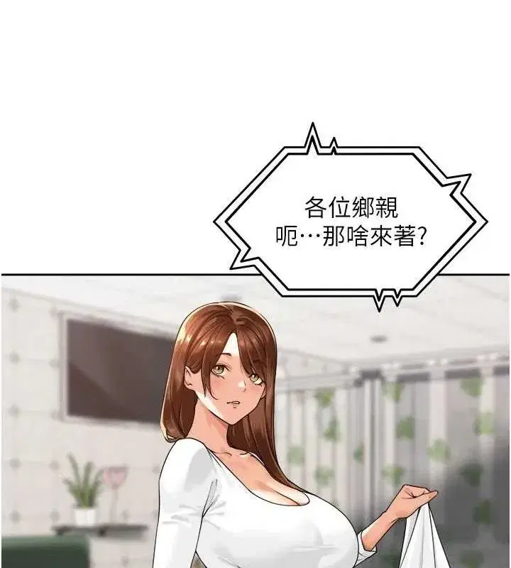 第3話-村中廣播的威力