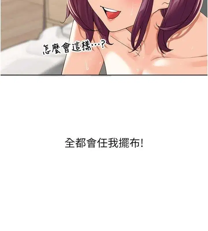 第4話-所有女人都得穿泳裝!