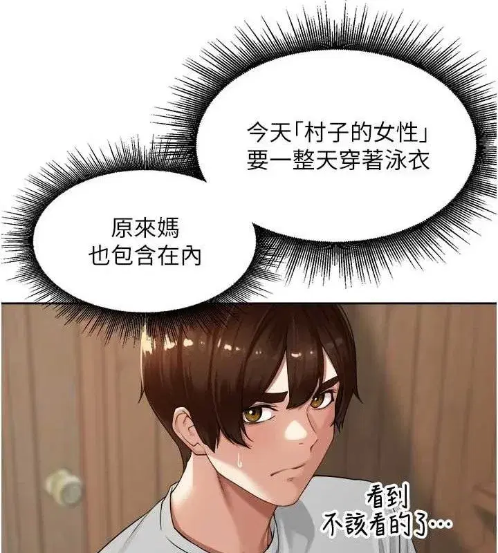 第4話-所有女人都得穿泳裝!