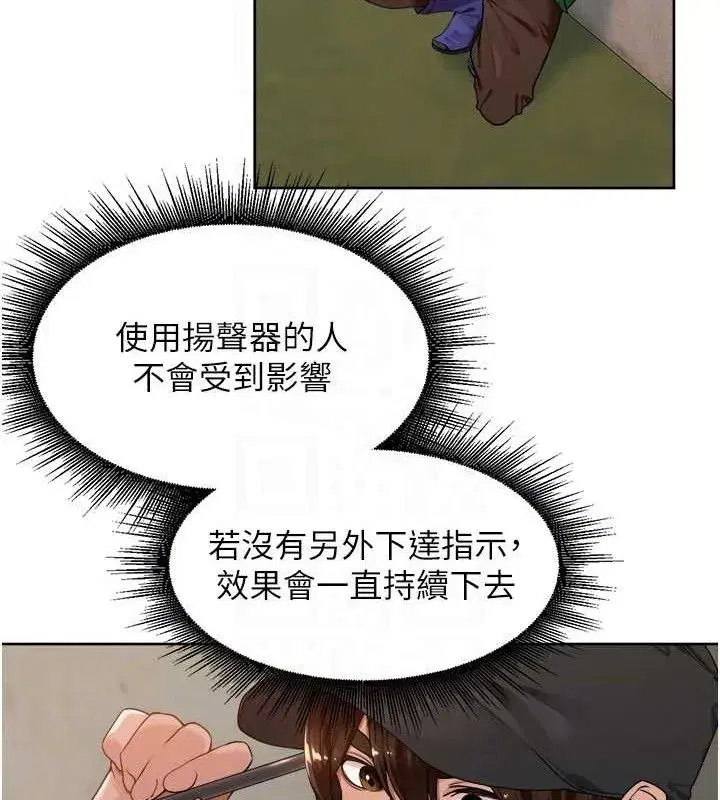 第4話-所有女人都得穿泳裝!