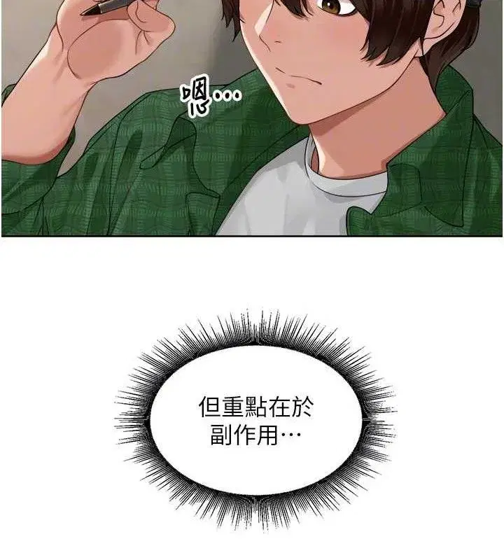 第4話-所有女人都得穿泳裝!