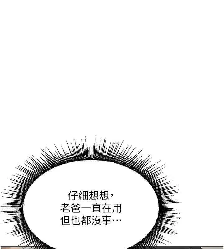 第4話-所有女人都得穿泳裝!