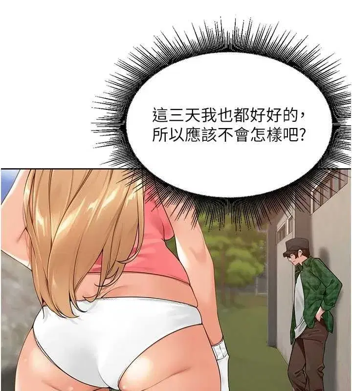 第4話-所有女人都得穿泳裝!