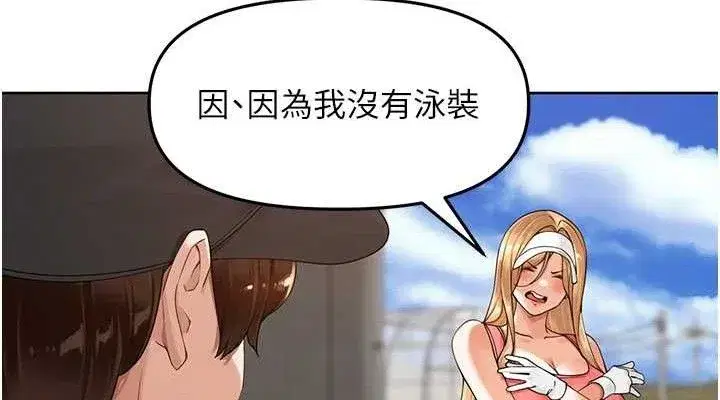 第4話-所有女人都得穿泳裝!