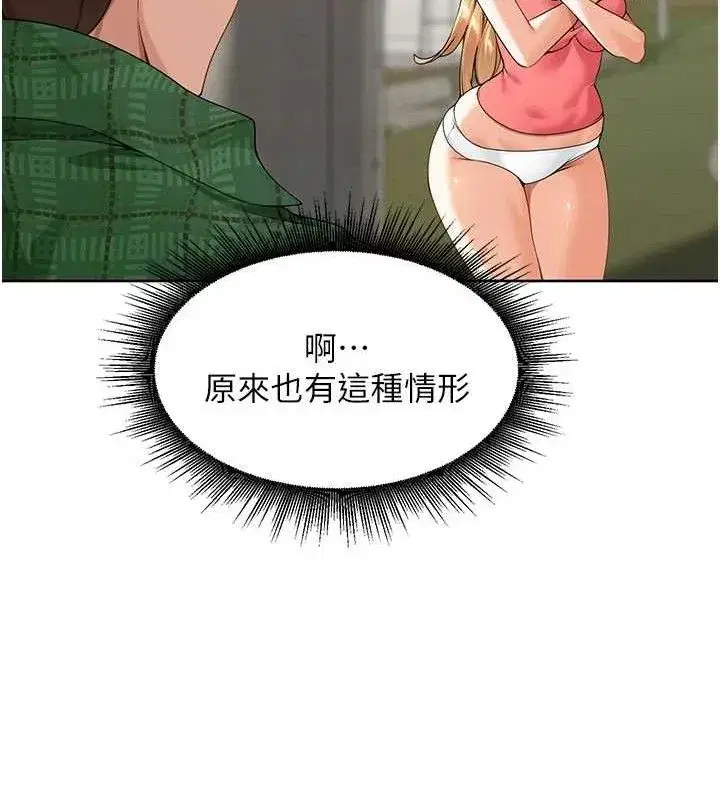 第4話-所有女人都得穿泳裝!