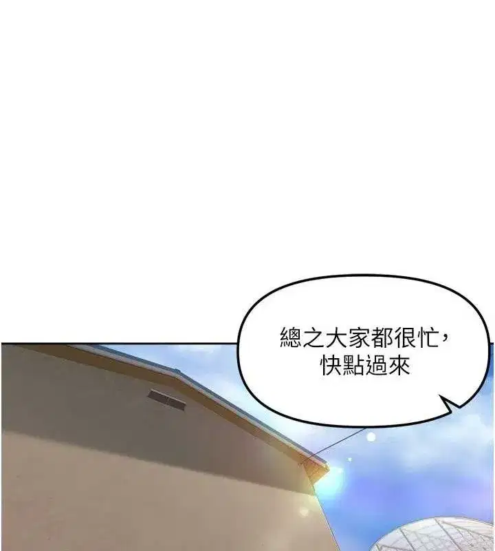 第4話-所有女人都得穿泳裝!