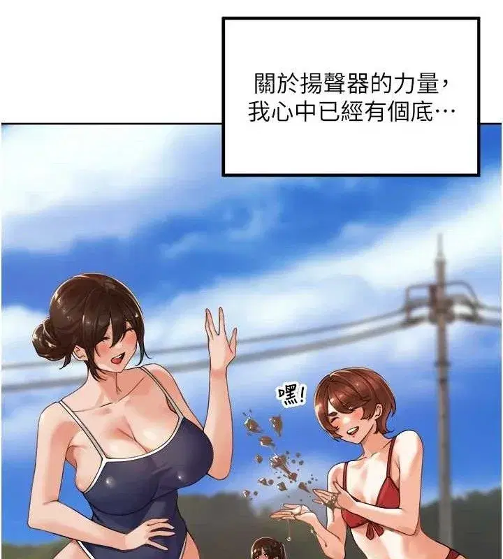 第4話-所有女人都得穿泳裝!
