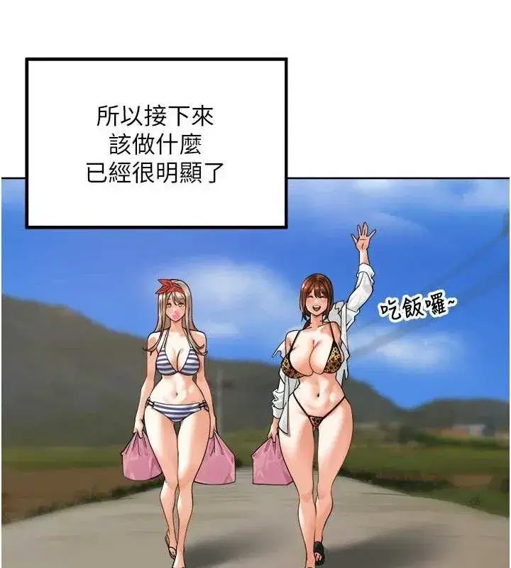 第4話-所有女人都得穿泳裝!