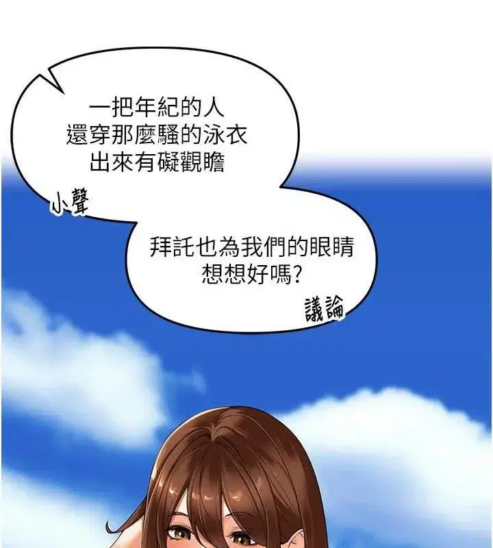 第4話-所有女人都得穿泳裝!