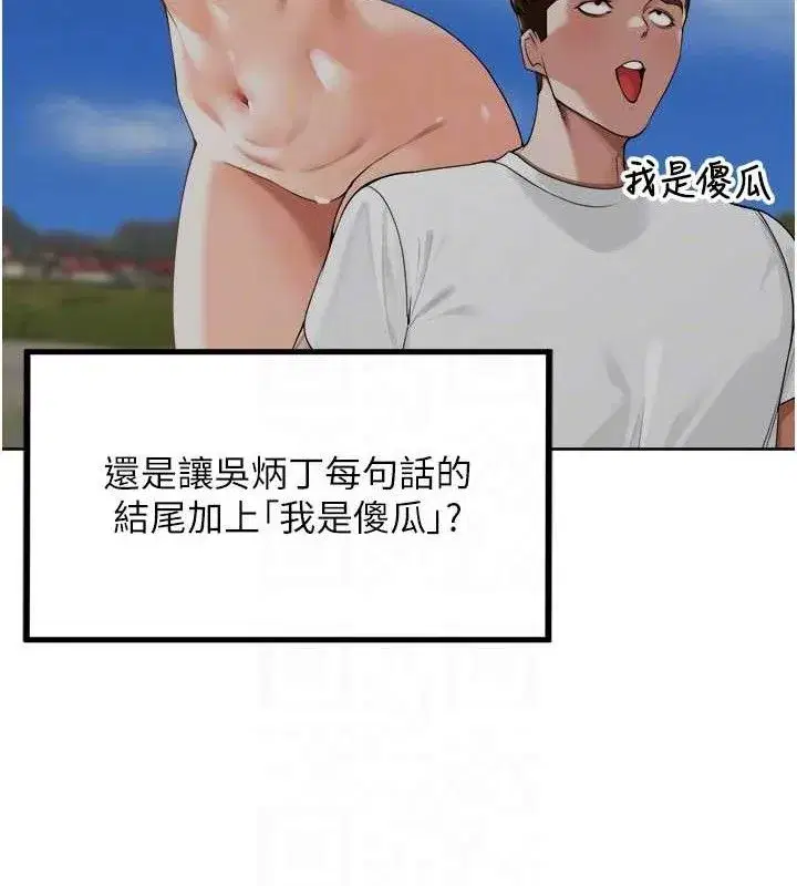 第4話-所有女人都得穿泳裝!