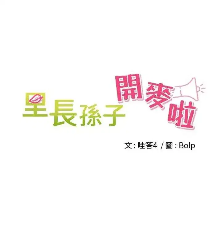第4話-所有女人都得穿泳裝!