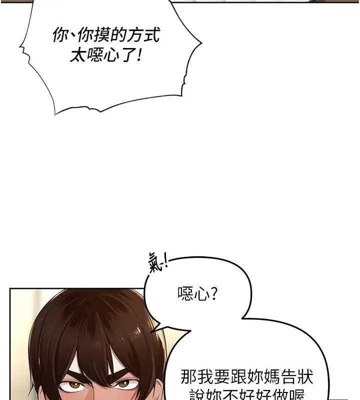 第5話-偷偷躲到溫室做愛