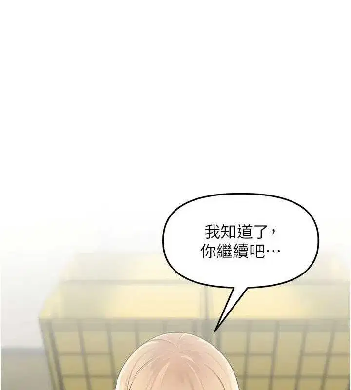 第5話-偷偷躲到溫室做愛