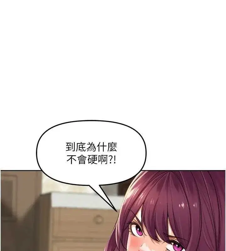 第5話-偷偷躲到溫室做愛