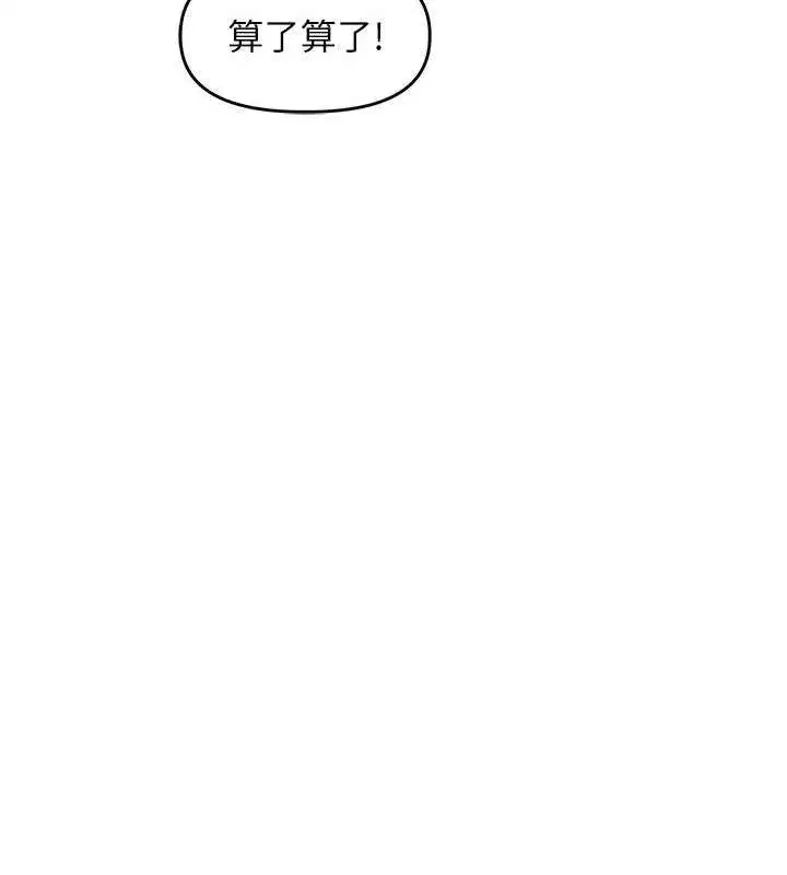 第5話-偷偷躲到溫室做愛