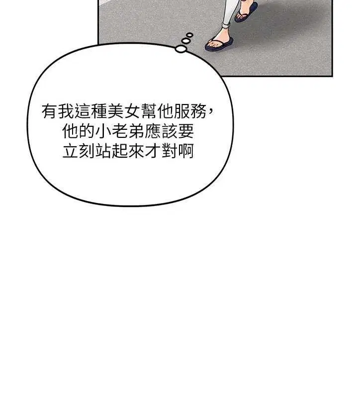 第5話-偷偷躲到溫室做愛