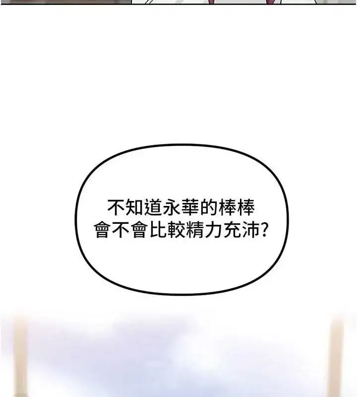 第5話-偷偷躲到溫室做愛