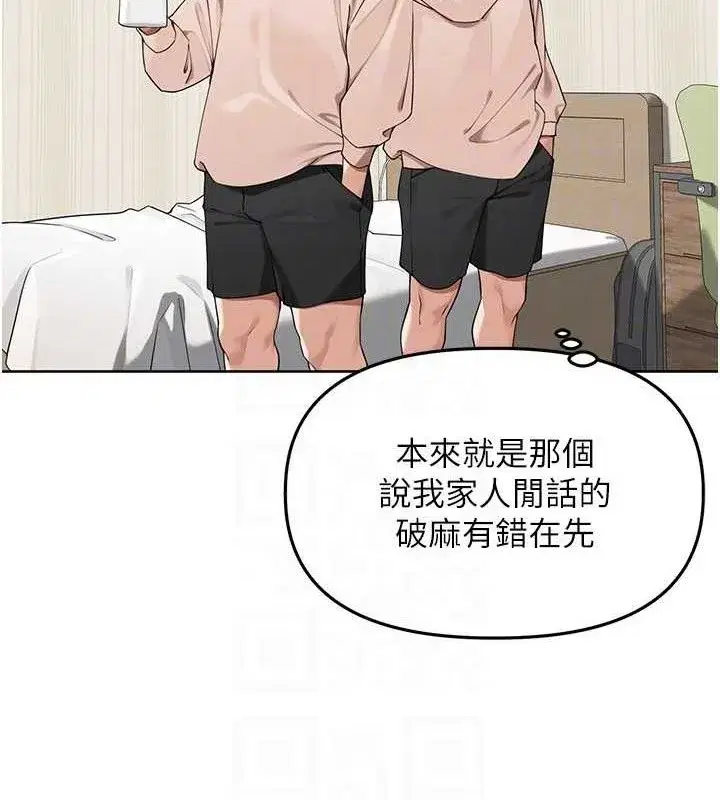 第5話-偷偷躲到溫室做愛
