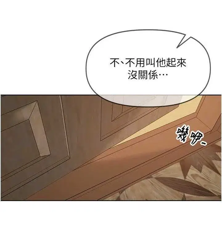 第5話-偷偷躲到溫室做愛