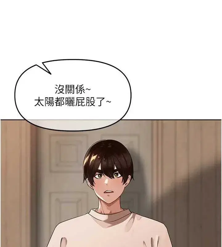 第5話-偷偷躲到溫室做愛