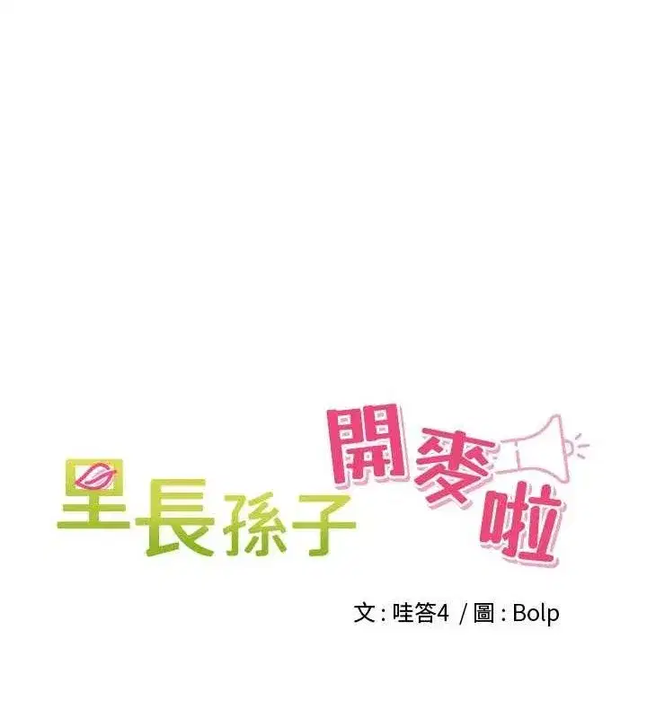 第5話-偷偷躲到溫室做愛