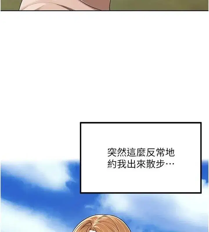 第5話-偷偷躲到溫室做愛