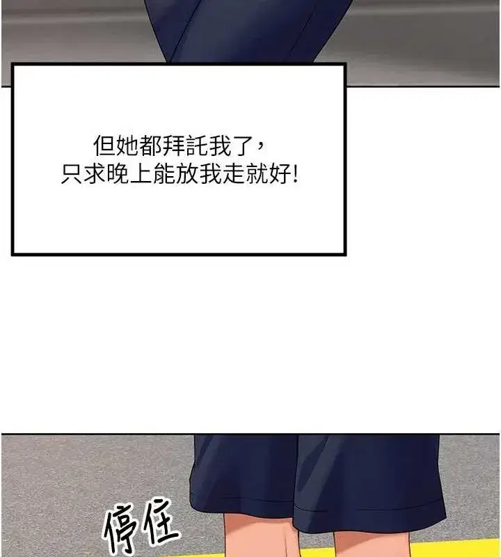 第5話-偷偷躲到溫室做愛