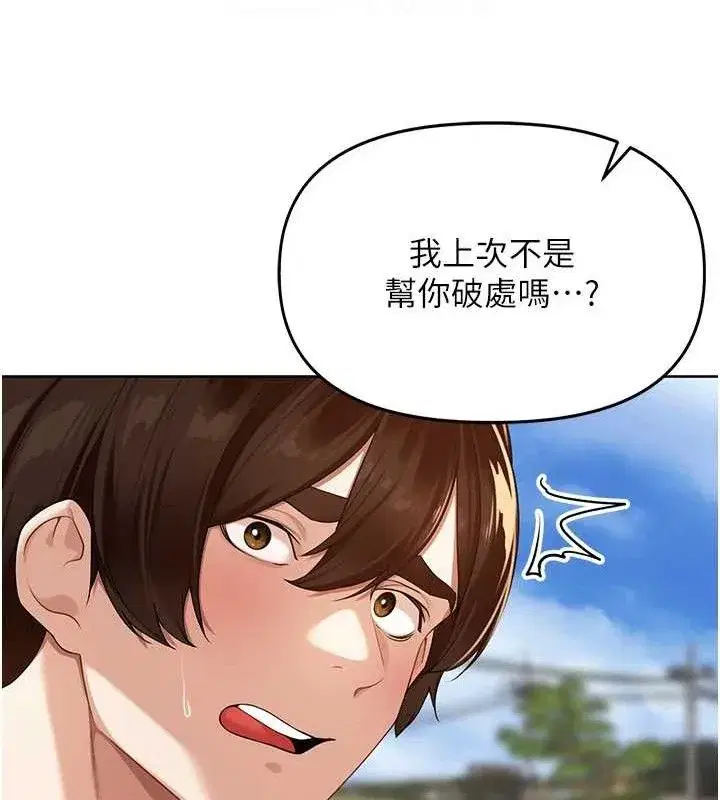 第5話-偷偷躲到溫室做愛