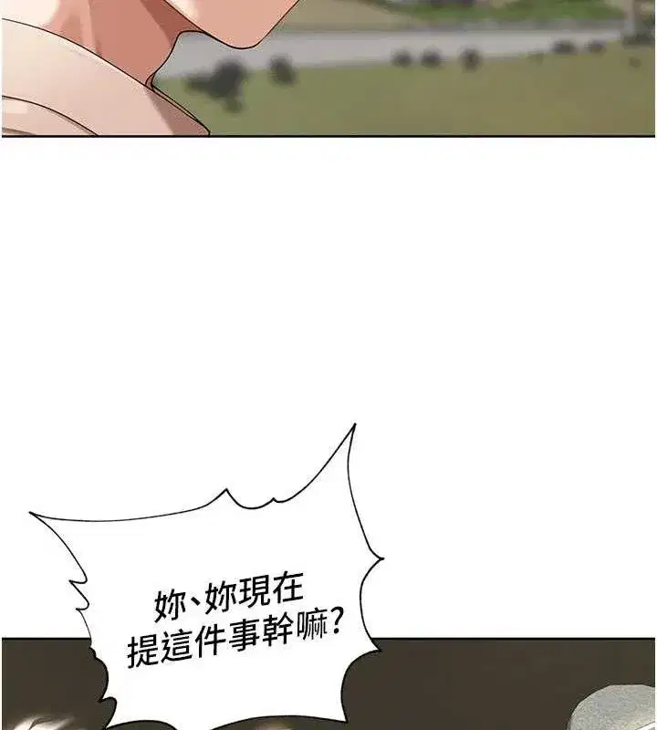 第5話-偷偷躲到溫室做愛