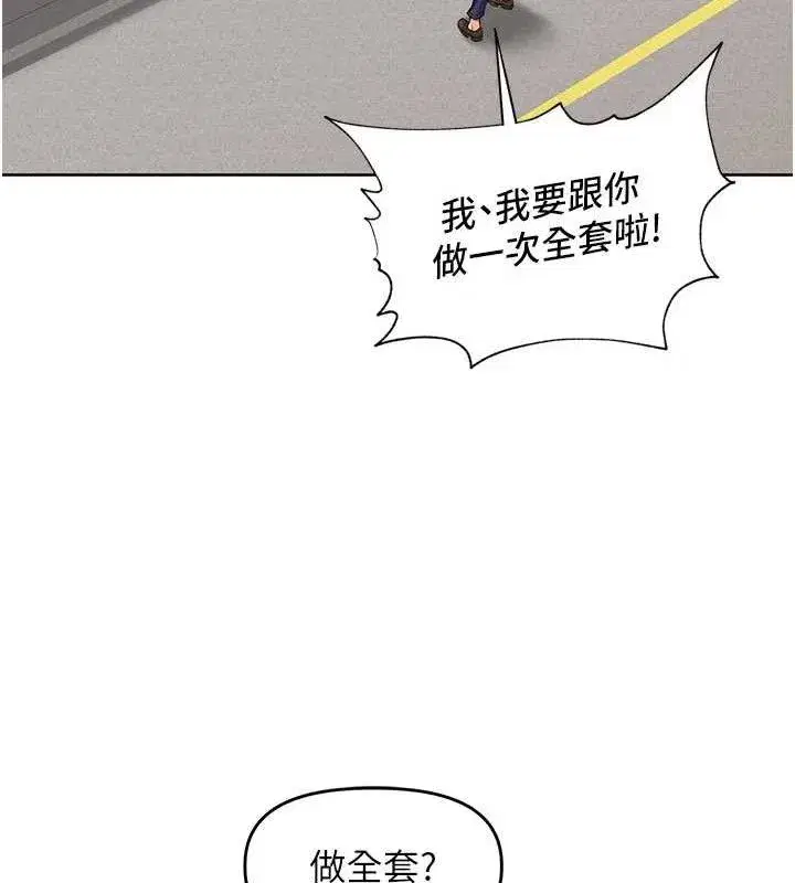 第5話-偷偷躲到溫室做愛