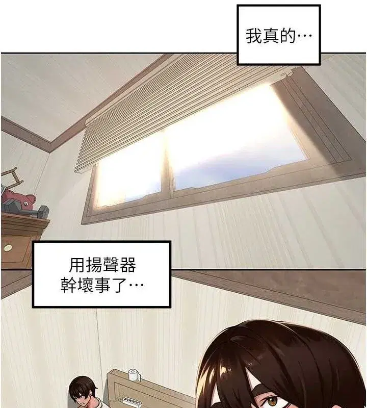 第5話-偷偷躲到溫室做愛
