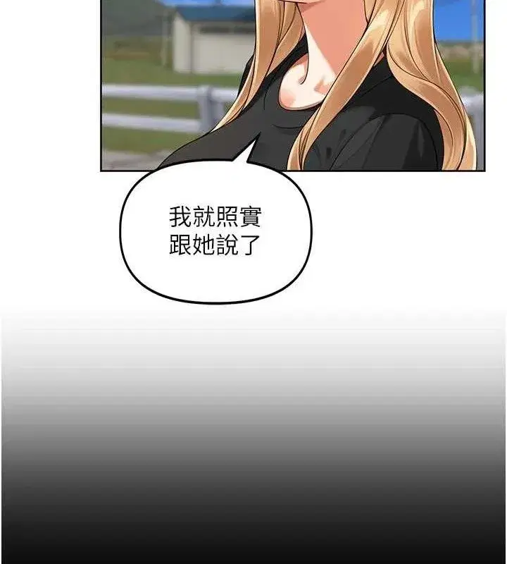 第5話-偷偷躲到溫室做愛