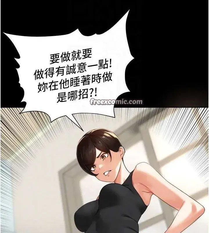 第5話-偷偷躲到溫室做愛