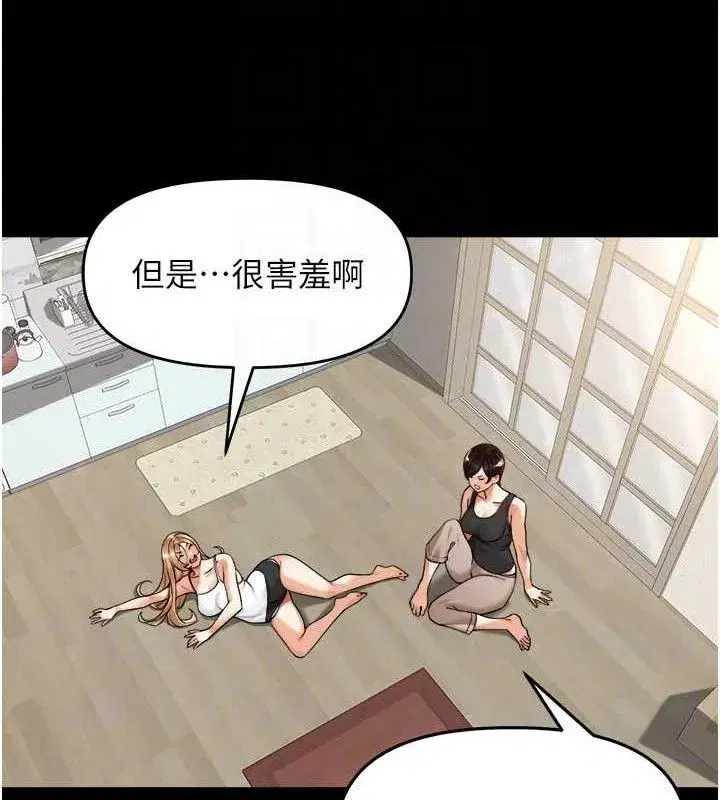 第5話-偷偷躲到溫室做愛