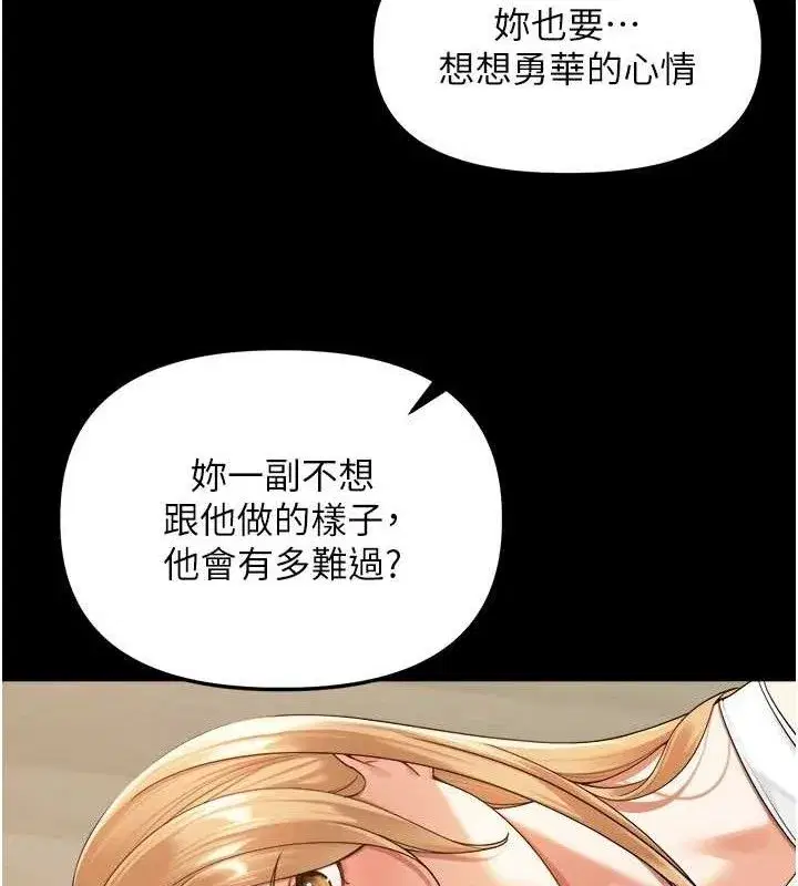 第5話-偷偷躲到溫室做愛