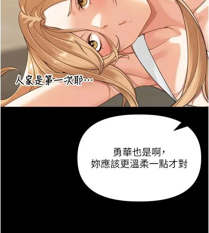 第5話-偷偷躲到溫室做愛