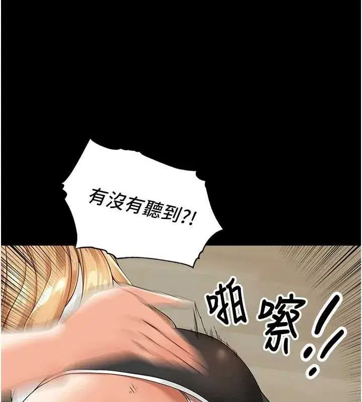 第5話-偷偷躲到溫室做愛