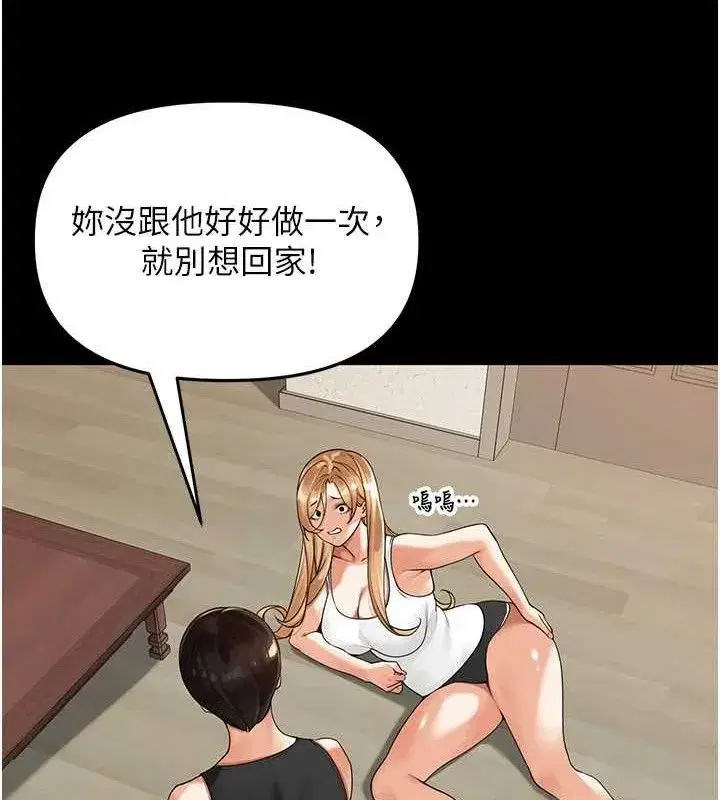 第5話-偷偷躲到溫室做愛